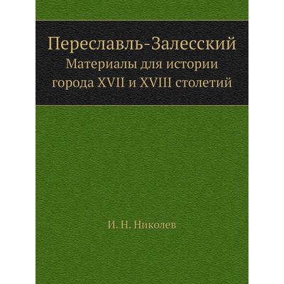 Магазин Первый Переславль Залесский Магазин Первый Переславль Залесский